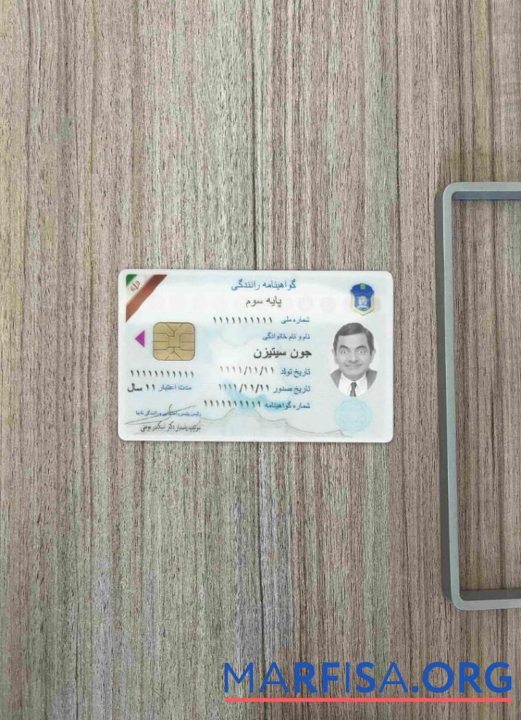 Printable Iran DL photolook sample